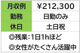 検品と箱詰め　インスタント食品の具材　日勤　土日祝お休み イメージ1