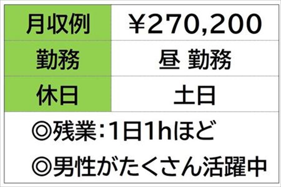 自動車部品を運搬する会社　溶接スタッフ　日勤のみ　土日休み イメージ1