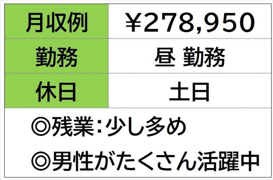 リフトと溶接のスタッフ　自動車部品倉庫　日勤のみ　土日お休み イメージ1