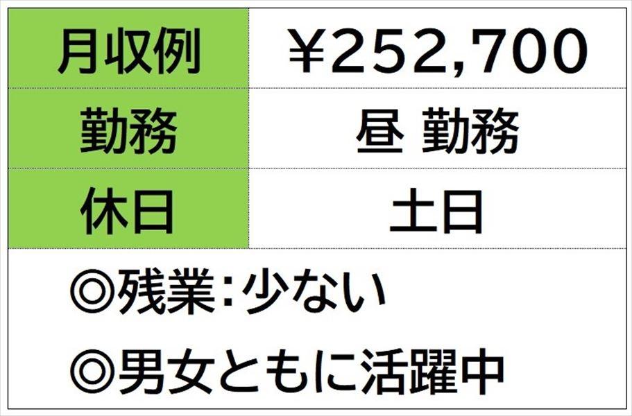 自動車部品倉庫でピッキングスタッフ　土日休み　日勤のみ イメージ1