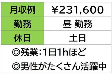 縫製工場でピッキングスタッフ　日勤のみ、　土日お休み イメージ1