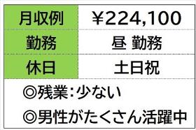 調理補助スタッフ　食品工場内食堂　日勤のみ　土日休 イメージ1