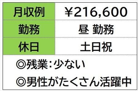 コンクリート製品の製造スタッフ　土日祝休み　日勤のみ イメージ1