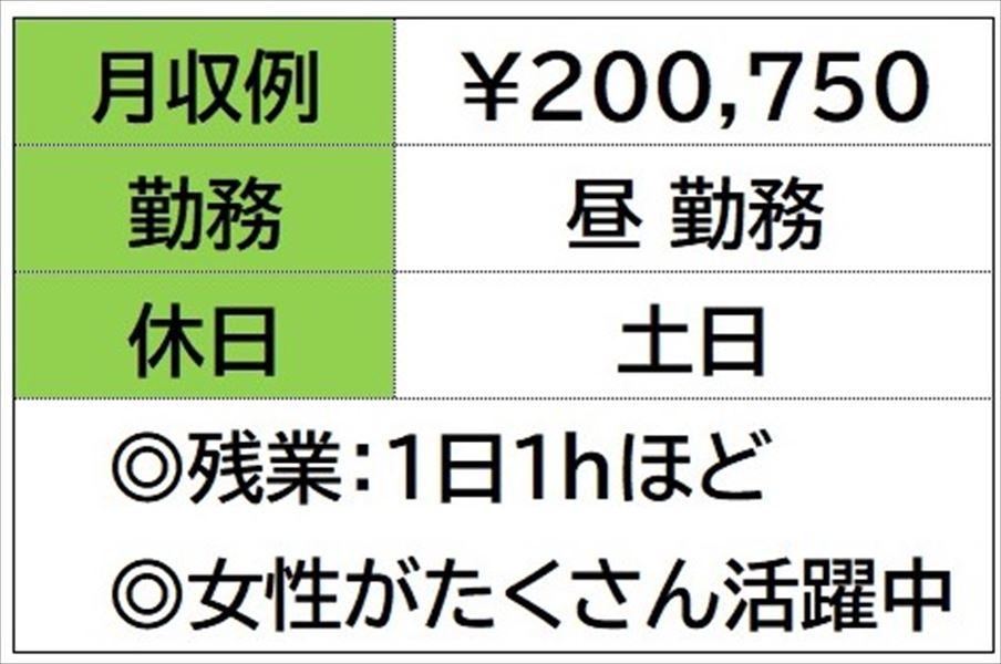 一般事務の仕事　シールをつくる会社　日勤　土日お休み イメージ1