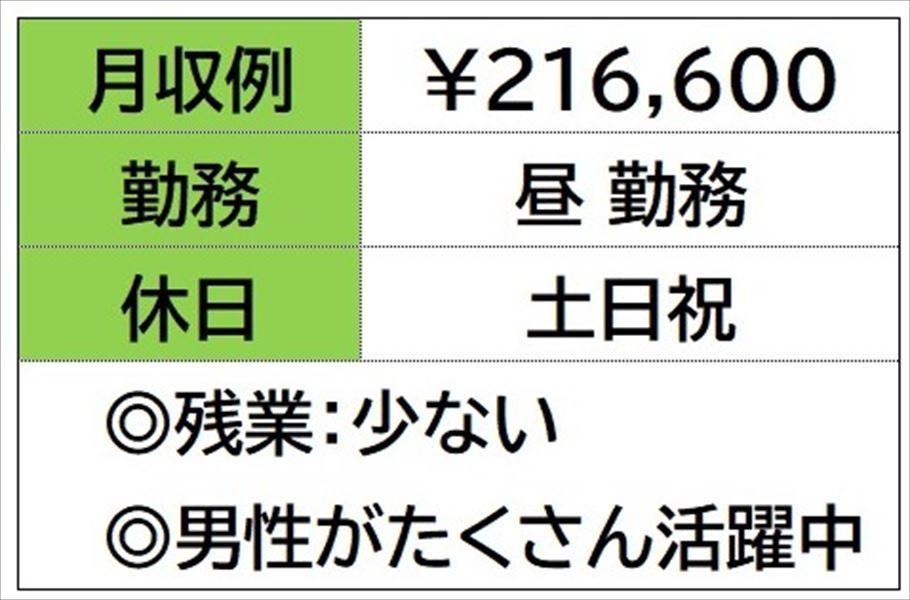印刷工場でのオペレーターや製本作業　日勤のみ　土日祝休み イメージ1