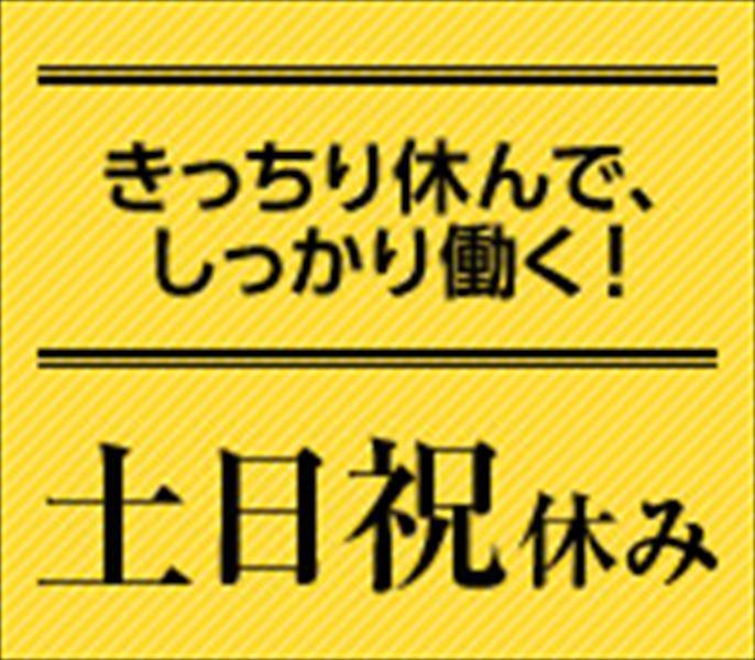印刷工場でのオペレーターや製本作業　日勤のみ　土日祝休み イメージ2