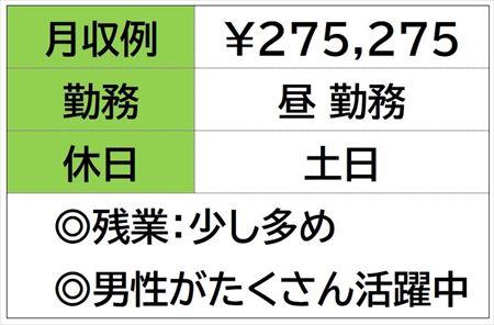 金属製品加工会社でプレス機オペレーター、　　日勤のみ　土日休 イメージ1