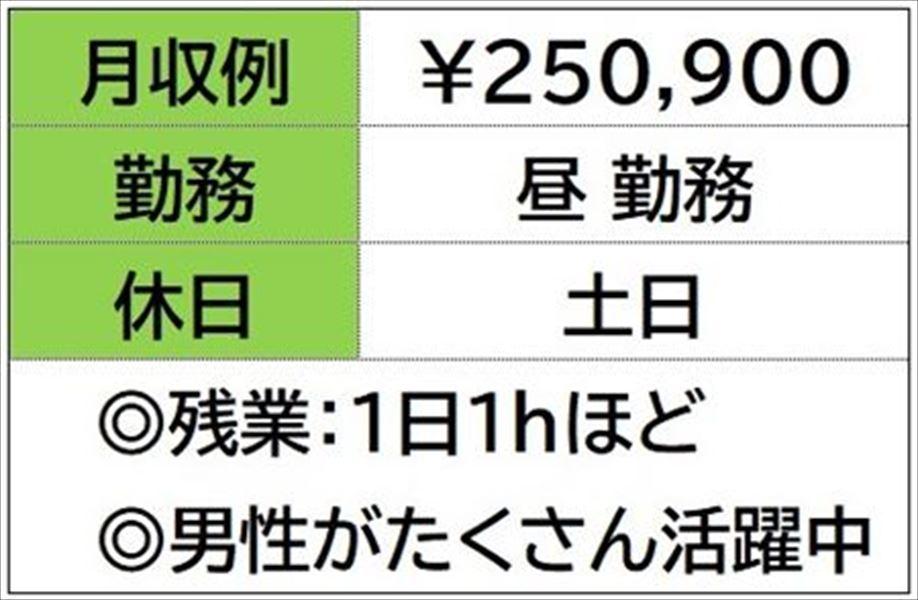 住宅用鉄骨部材の溶接作業　日勤のみ　土日お休み イメージ2