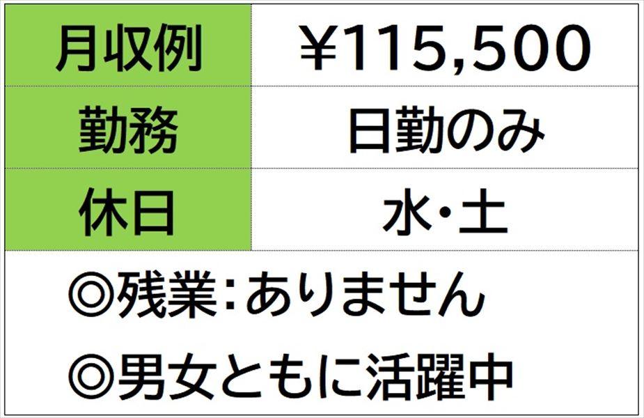 コンビ二商品　仕分けピッキング　１２時出勤　水土休 イメージ1