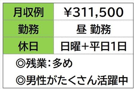 清掃やペンキ塗り作業　建設用機械　日勤のみ　日+平1お休み イメージ1