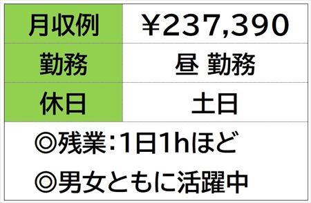 自動車部品倉庫でピッキング入出庫スタッフ　日勤のみ イメージ2