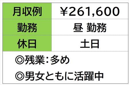 シートカバーのミシン掛けと縫製のスタッフ　日勤のみ　土日休み イメージ1