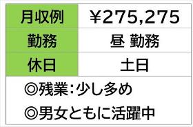 製造スタッフ　パーキングブレーキを造る会社　日勤のみ　土日お休み イメージ1