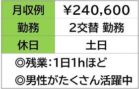 車部品のマシンオペレータースタッフ　２交替　土日お休み イメージ1