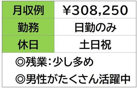 カウンターリフトで建築資材の運搬　日勤のみ　土日祝お休み イメージ1
