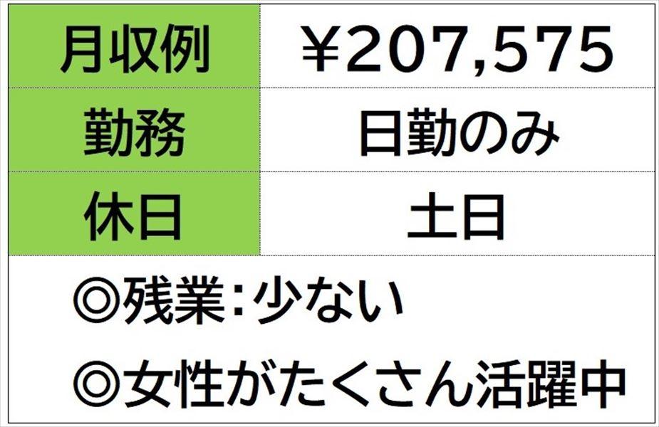 検査作業　自動車部品をコーティングする会社　日勤のみ　土日お休み イメージ1