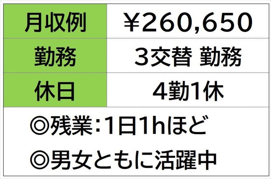 半導体材料工場でリフトスタッフ　３交替勤　４勤１休 イメージ1
