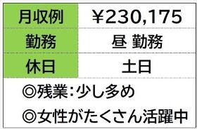 検査と梱包スタッフ　テレビ用検査装置　日勤　土日お休み イメージ1