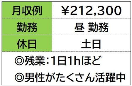 自動車部品のカバーをかぶせる仕事　日勤のみ　土日お休み イメージ1