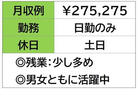 ハーネスの組立スタッフ　日勤のみ　土日休み イメージ1