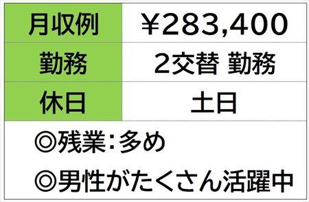 加工機械オペレーター　コイル製品　土日休み　２交替勤務 イメージ1