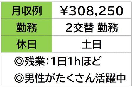 カウンターリフトスタッフ　タイヤ部品の会社 イメージ1