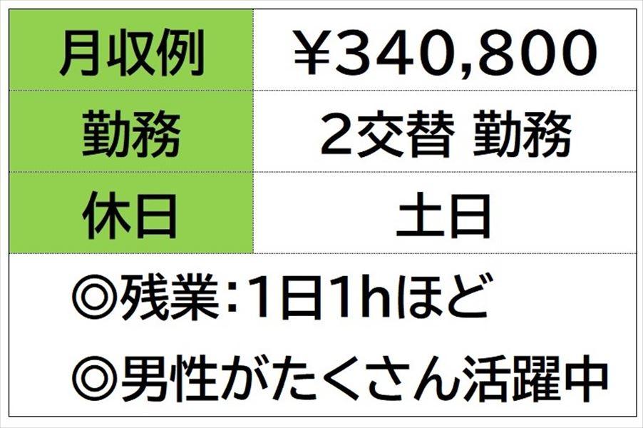 建設用機械をつくる工場で出荷リフトスタッフ　２交替　土日休 イメージ1