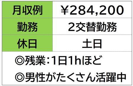 自動車部品のポリッシングスタッフ　土日お休み　２交替勤 イメージ1