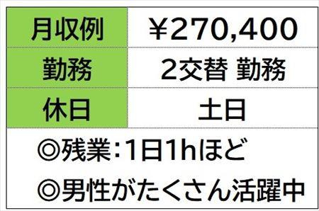 コイル製品の加工機械オペレーター　土日休み　２交替勤務 イメージ1