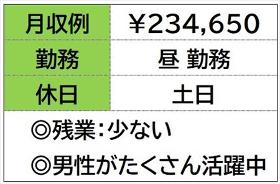 仕上げ作業　ボルト製造工場　日勤のみ土日休 イメージ1