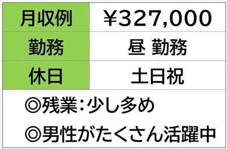 フォークリフトピッキング　日勤のみ　土日祝休み イメージ1
