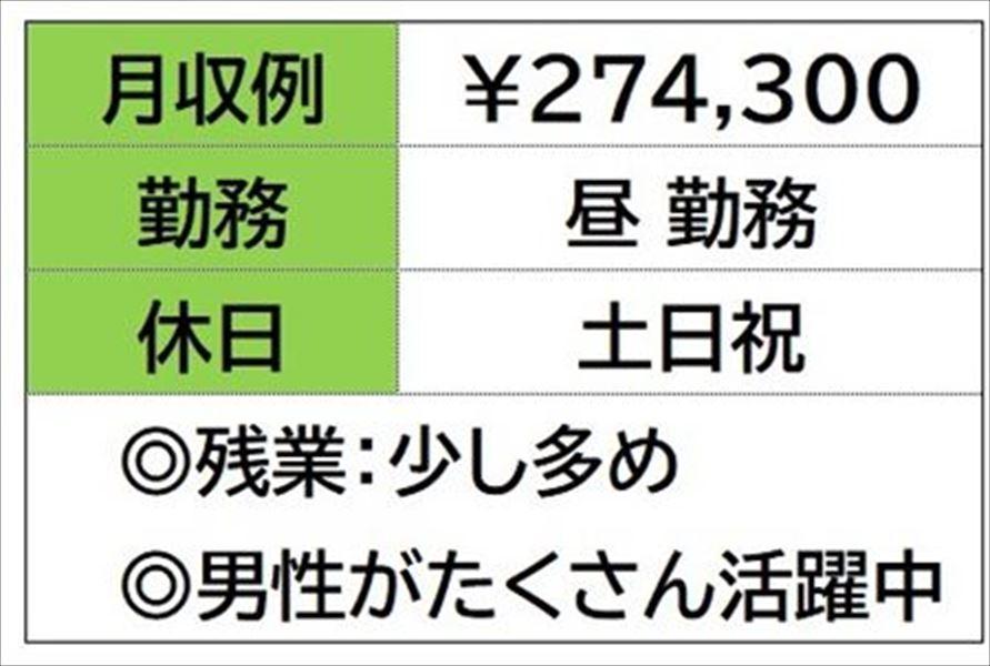 ごま製品原材料を造っている会社　カウンターリフト　日勤のみ イメージ1