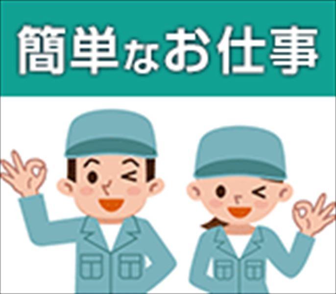 電子部品系の樹脂製品を検査　日勤　土日休み イメージ2