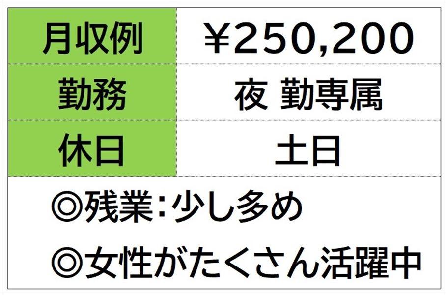 自動車部品工場で品質管理業務スタッフ　夜勤　土日お休み イメージ1