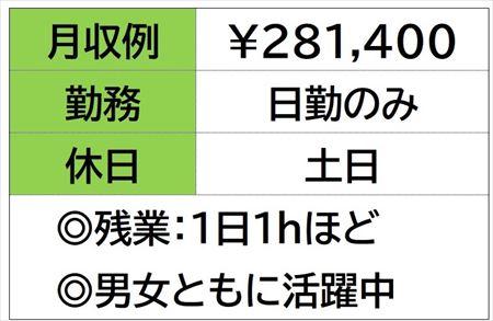 住宅用部材の検査スタッフ　日勤のみ　土日休 イメージ1
