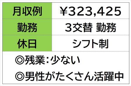 クレーンとリフトのスタッフ　資材を造る会社　３交替勤務　シフト制お休み イメージ1