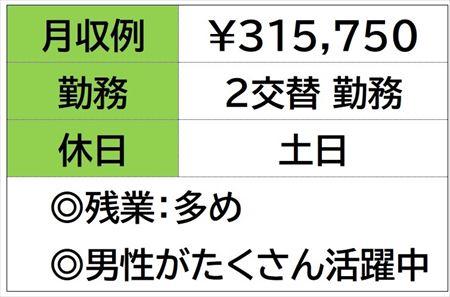 機械オペレーター　自動車部品をつくる２交替勤務　土日お休み イメージ1