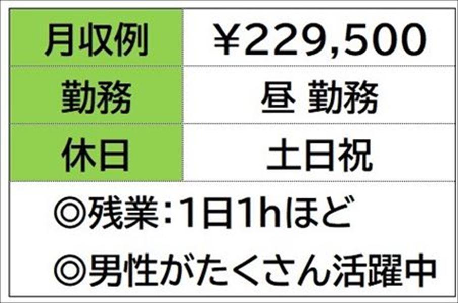 プラスチックフィルムを造る会社で製品入出庫 イメージ2