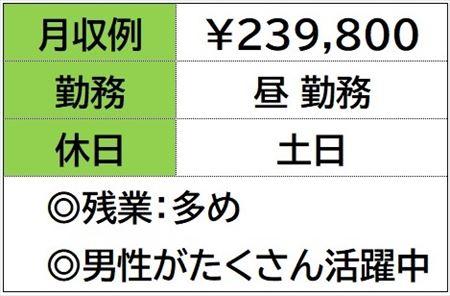 自動車部品のプラスチック製品の組立　日勤　土日お休み イメージ1
