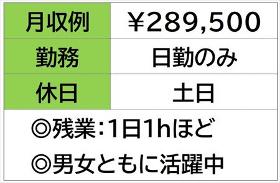 インフラ製品の検査と包装と出荷 イメージ1