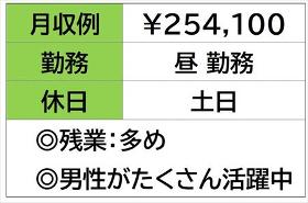 リフト仕分けと清掃　自動車部品　日勤土日休 イメージ1