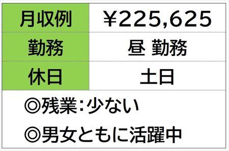 製造スタッフ　カーエアコン　日勤　土日休み イメージ1