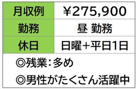 建設用機械の掃除とメンテナンス　日勤のみ　日+平1お休み イメージ1