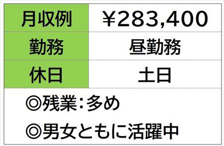 ピッキングスタッフ　住宅部材　日勤土日休み イメージ1