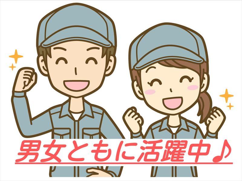 ピッキングスタッフ　住宅部材　日勤土日休み イメージ2