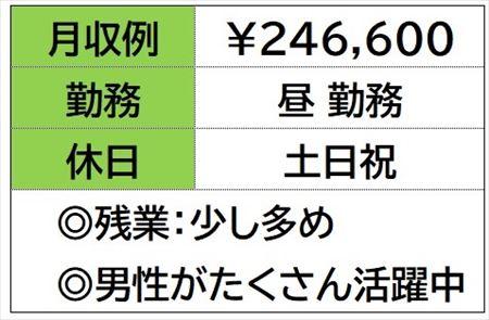 シール貼りとハンドリフト　スープを造る会社　日勤のみ　土日祝休み イメージ1
