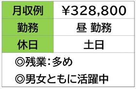 カウンターリフトスタッフ　住宅メーカー工場　日勤土日休み イメージ1