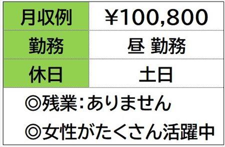 シートカバー部品のピッキング　日勤のみ、　土日お休み イメージ1