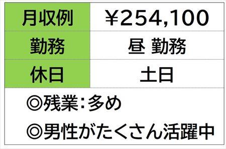 玉掛とクレーンのスタッフ　日勤　土日休み イメージ1
