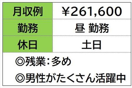 製造スタッフ　マスクを造っている会社 イメージ1
